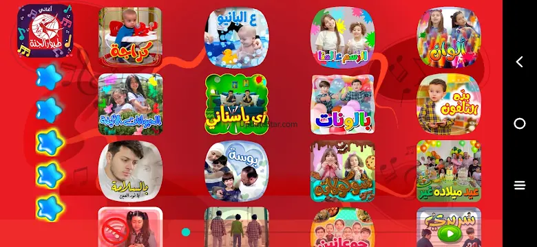 طيور الجنة - بدون انترنت 1.5