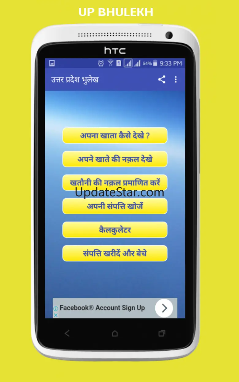 Up Bhulekh (Land Record) 1.9