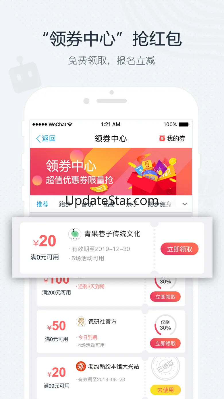互动吧 - 活动发布和售票平台 8.8.0