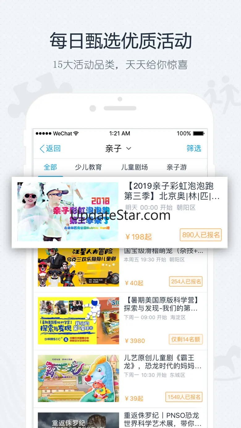 互动吧 - 活动发布和售票平台 8.8.0