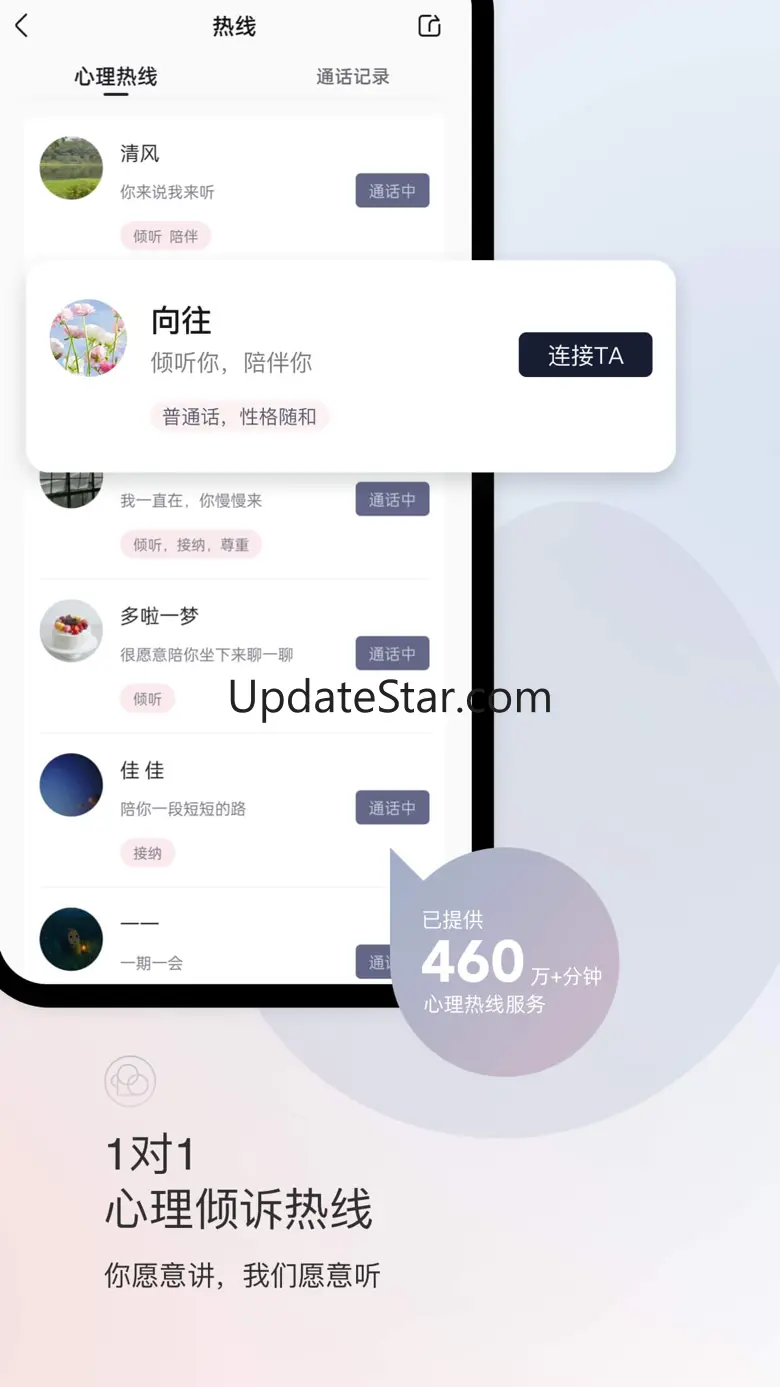 简单心理 - 专业心理咨询 20240628