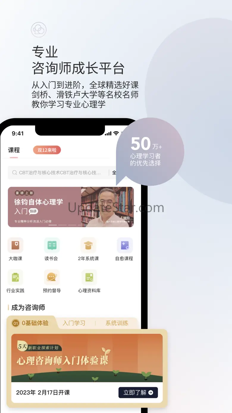 简单心理 - 专业心理咨询 20240628