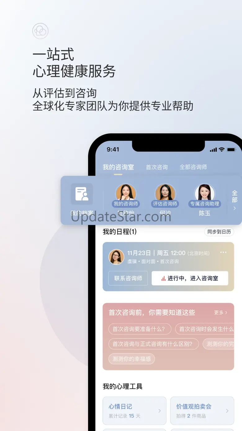 简单心理 - 专业心理咨询 20240628