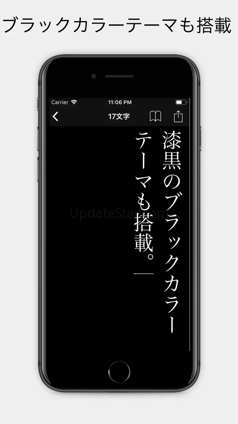 TatePad - Vertical Writing 3.03