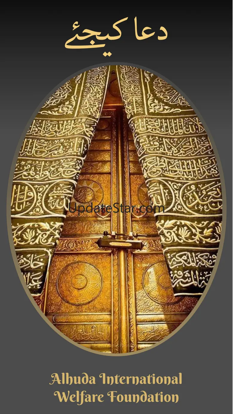 Dua Kijiay (دعا کیجئے ) 1.2