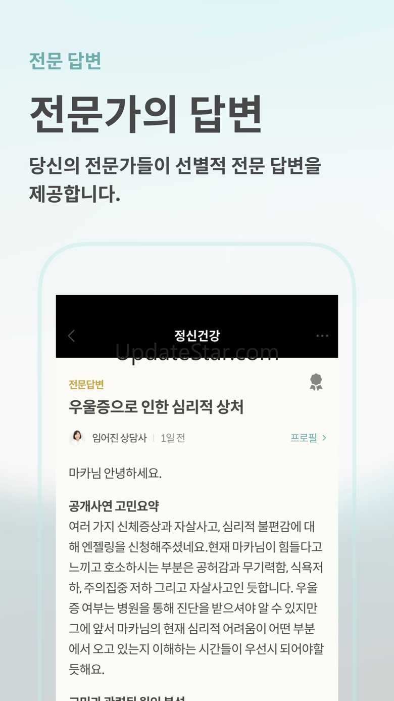 마인드카페 Lite - 마음 치유 커뮤니티 4.6.13