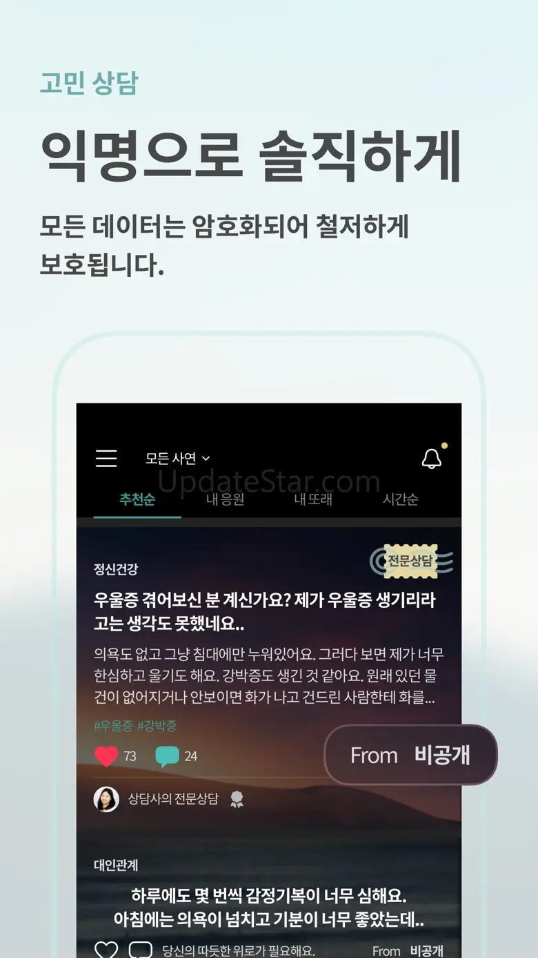 마인드카페 Lite - 마음 치유 커뮤니티 4.6.13