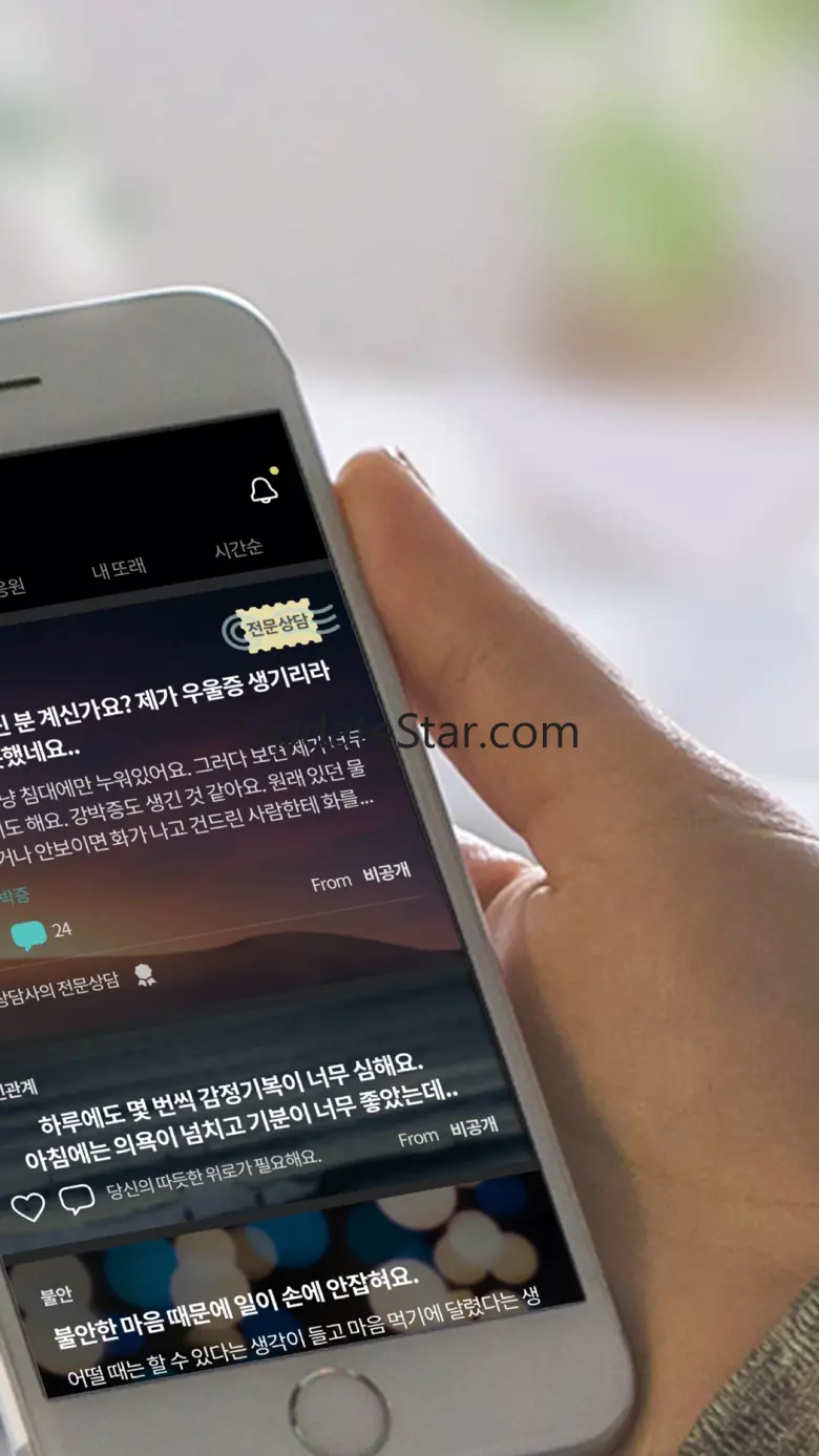 마인드카페 Lite - 마음 치유 커뮤니티 4.6.13
