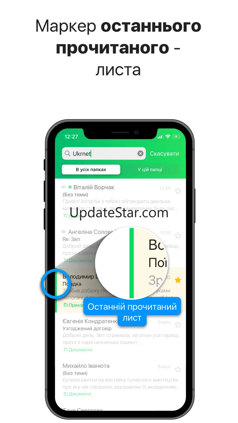 @UKR.NET Mail App 1.39.0