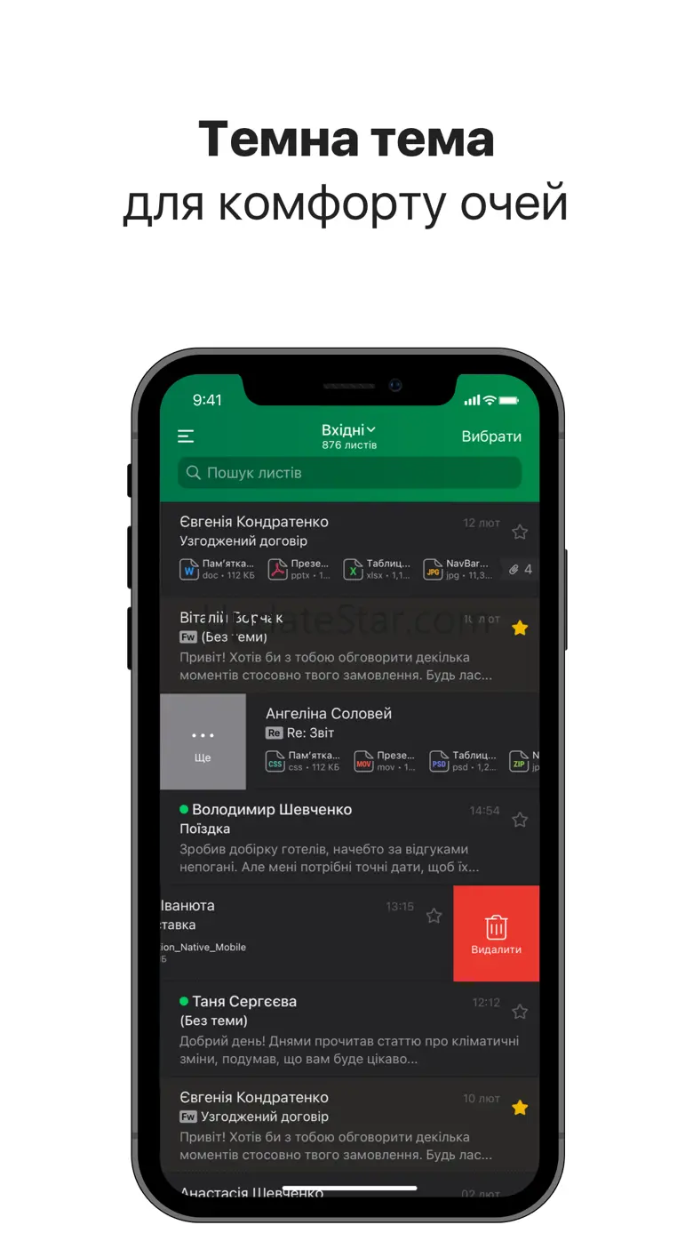 @UKR.NET Mail App 1.39.0