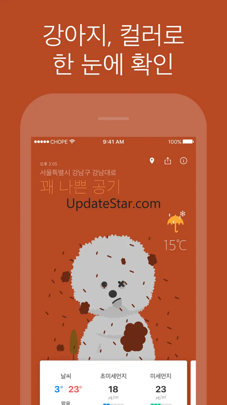 미세멍 - 실시간 미세먼지 날씨 비숑 1.10.0