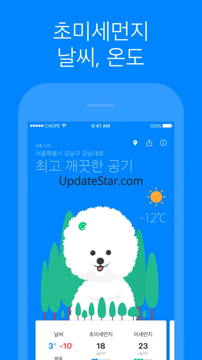 미세멍 - 실시간 미세먼지 날씨 비숑 1.10.0