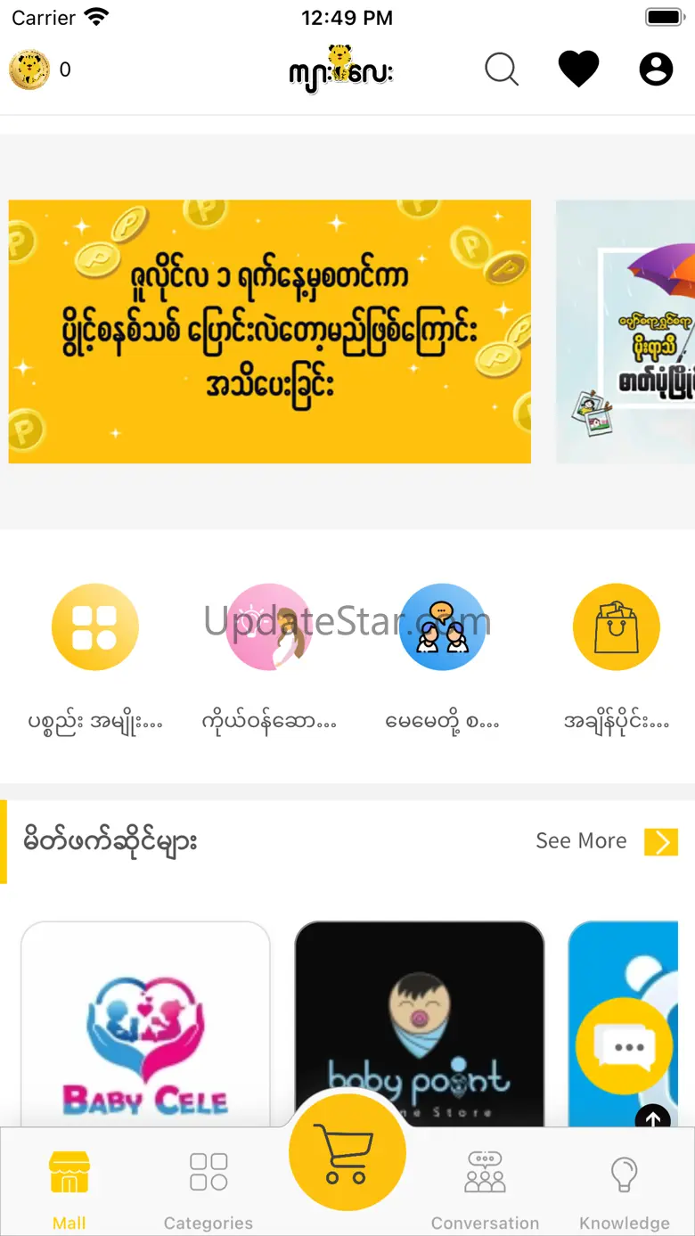 Kyarlay for Mums & Babies 3.9
