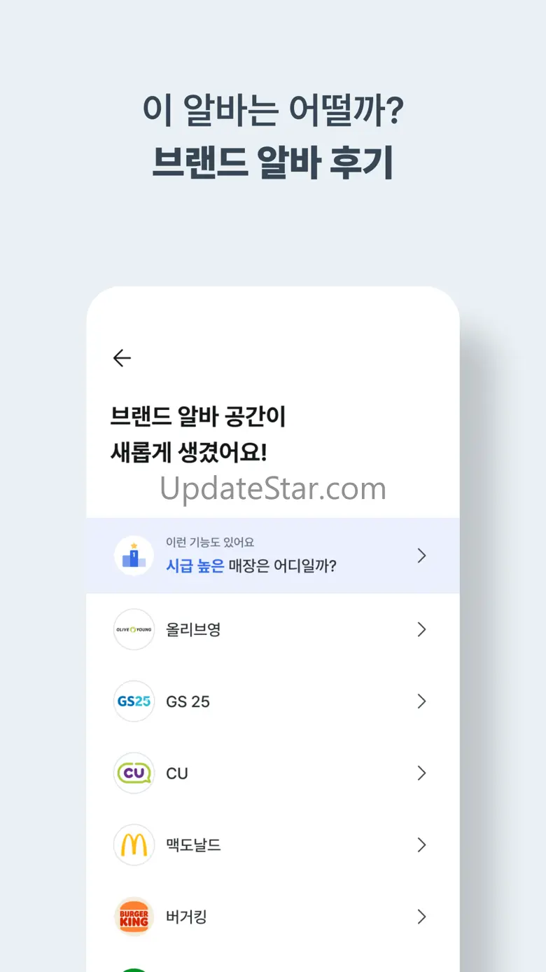 하우머치 - 알바 필수앱 2.0.1