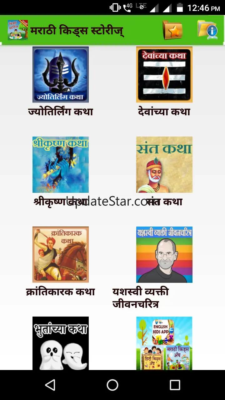Marathi Kids Stories  Book 1.35
