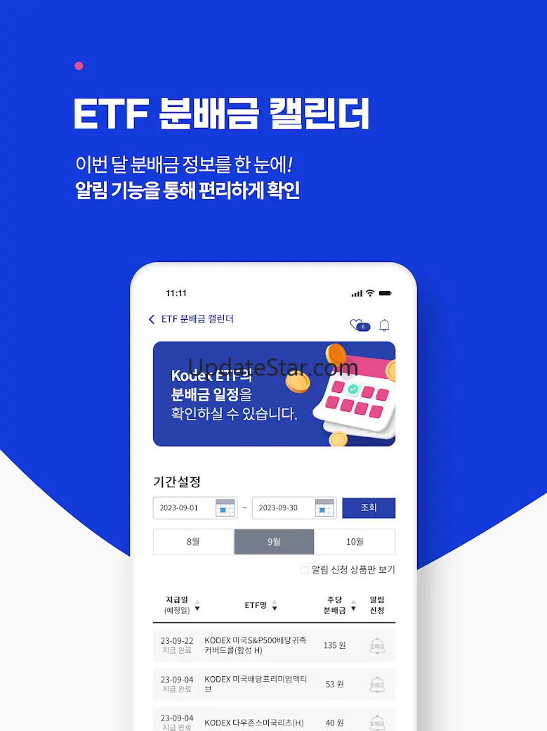 펀드솔루션(투자자용) - ETF/펀드 정보를 한 곳에서 1.4.0