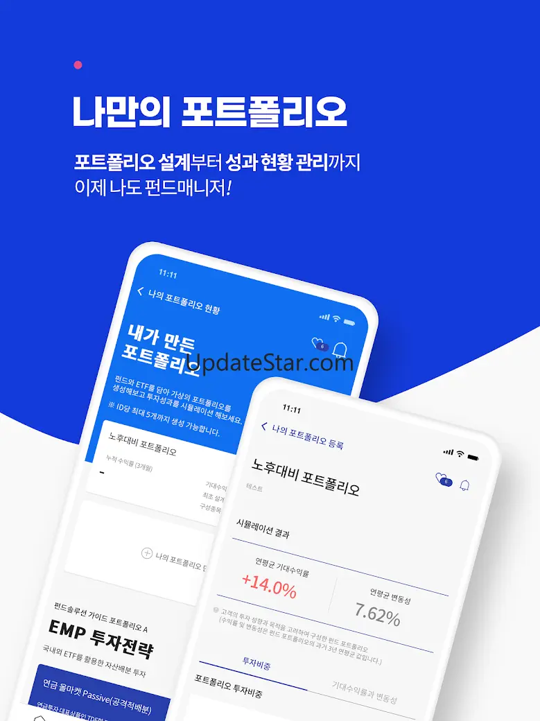 펀드솔루션(투자자용) - ETF/펀드 정보를 한 곳에서 1.4.0