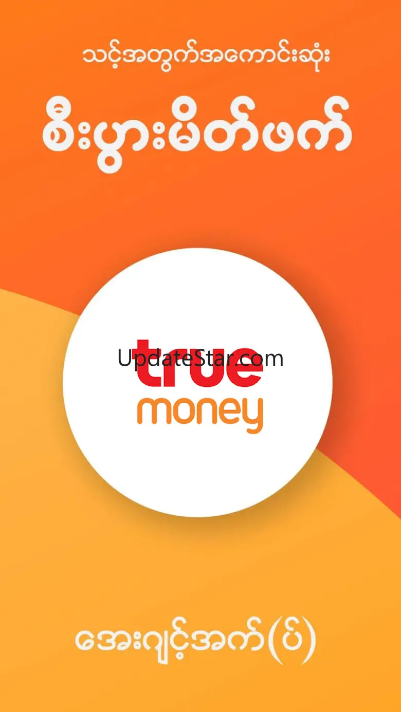 TrueMoney Myanmar 7.06.07