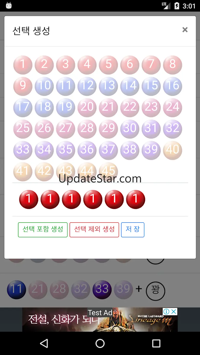 로또 당첨 번호 확인