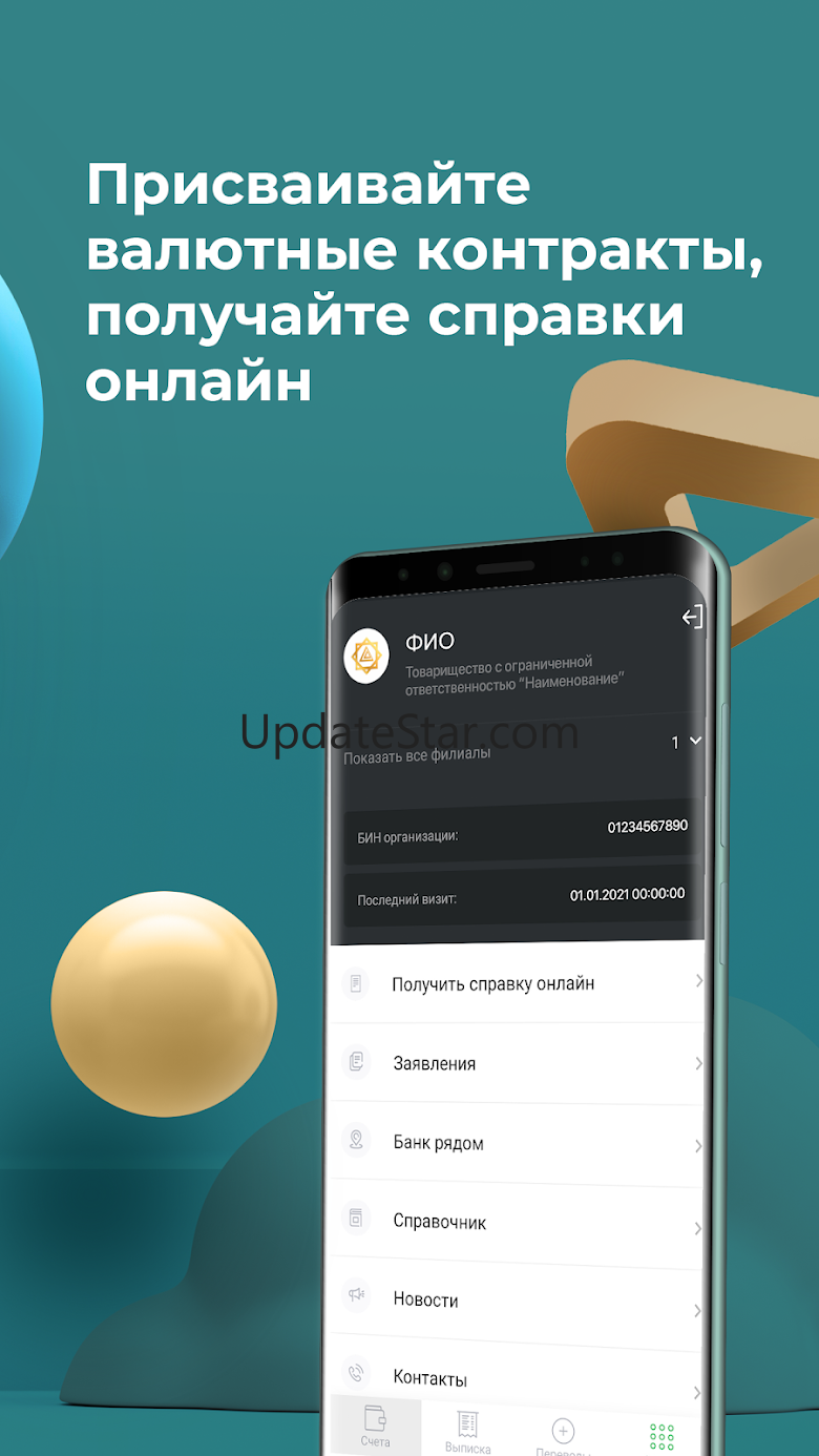 BCC Business 3.20.0