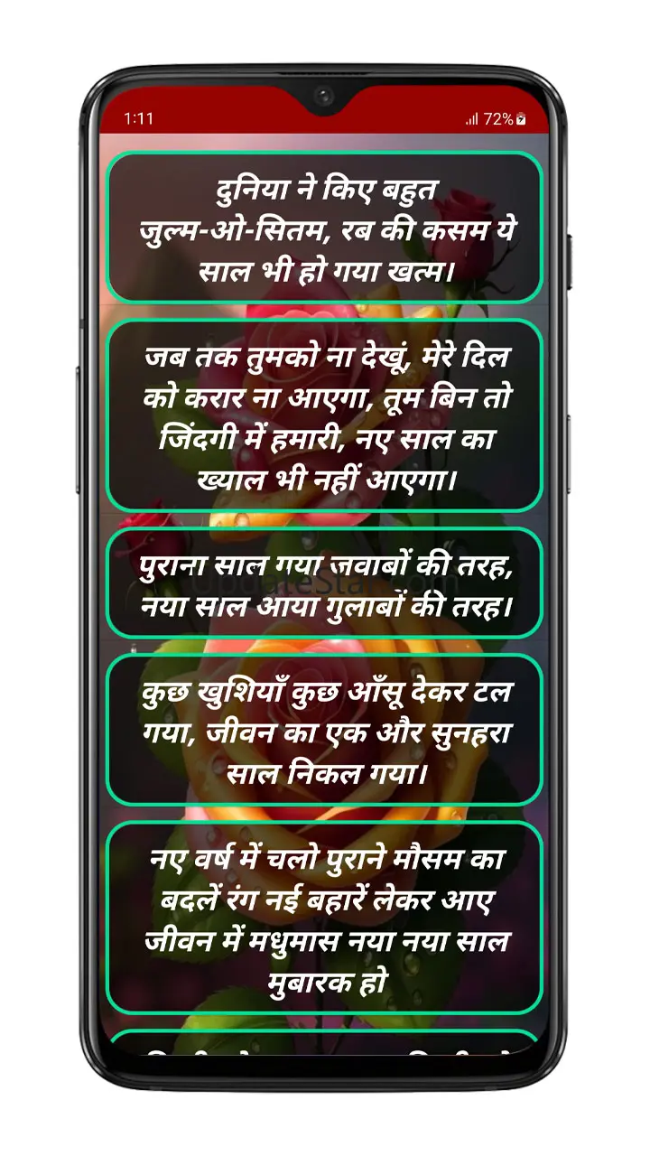 Happy New Year Shayari 2024 1.1.6