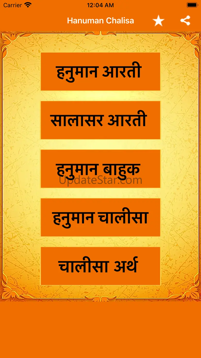 Hanuman Chalisa Text And Audio 1.9