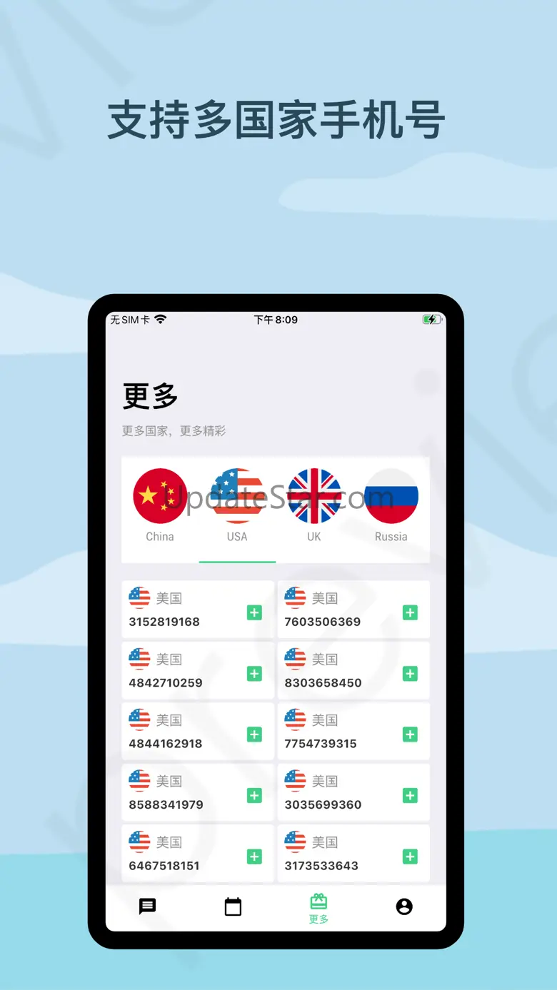 Green Code-Receive SMS online 3.2