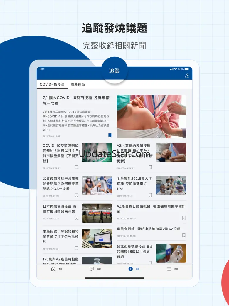 中央社新聞 3.9.1
