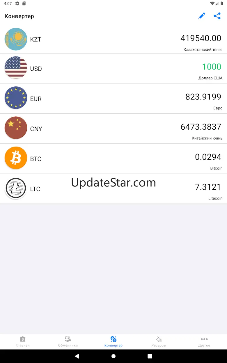 Exchange rates of Kazakhstan 2.2.3