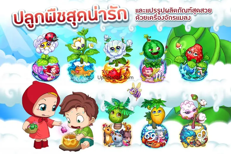 Sky Garden – Farm Game 3.6.6