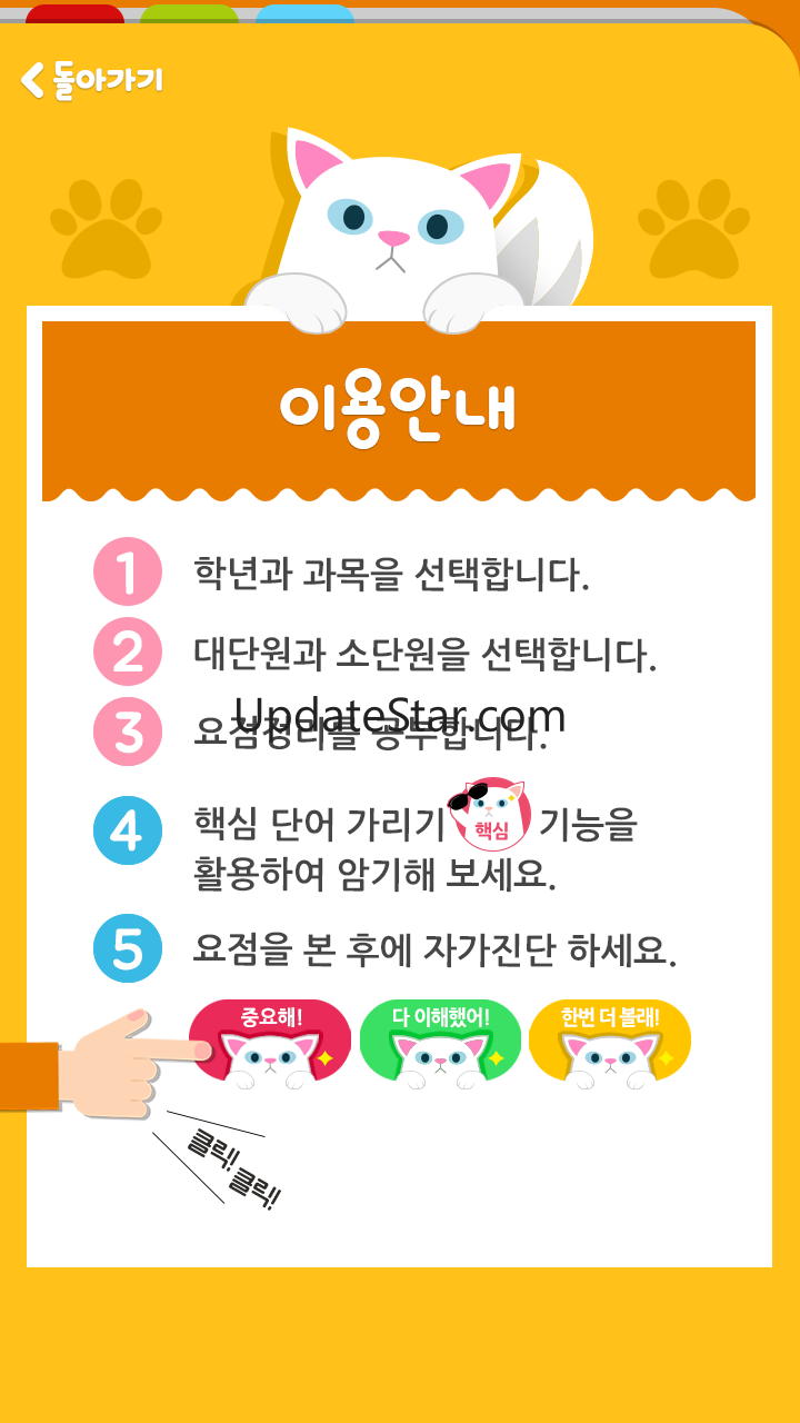 사회과학 요점