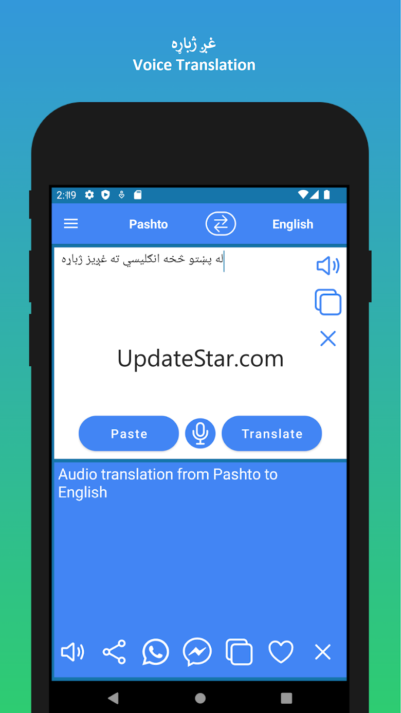 English to Pashto Translator 20250405