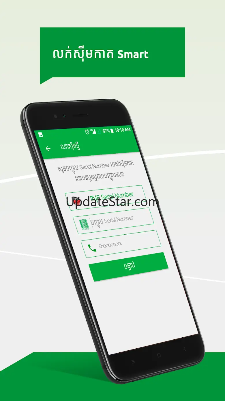 Smart Dealer 5.22.0