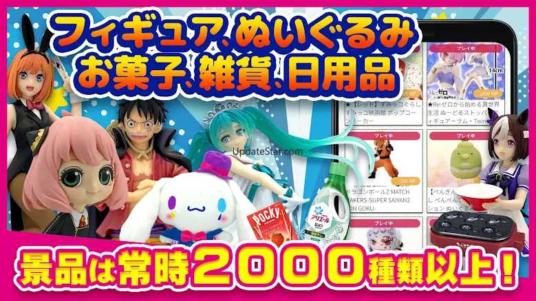Online Claw Machine Game-NETCH 2.6.6