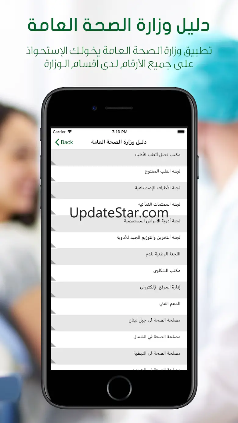 Ministry of Public Health 2.2.4