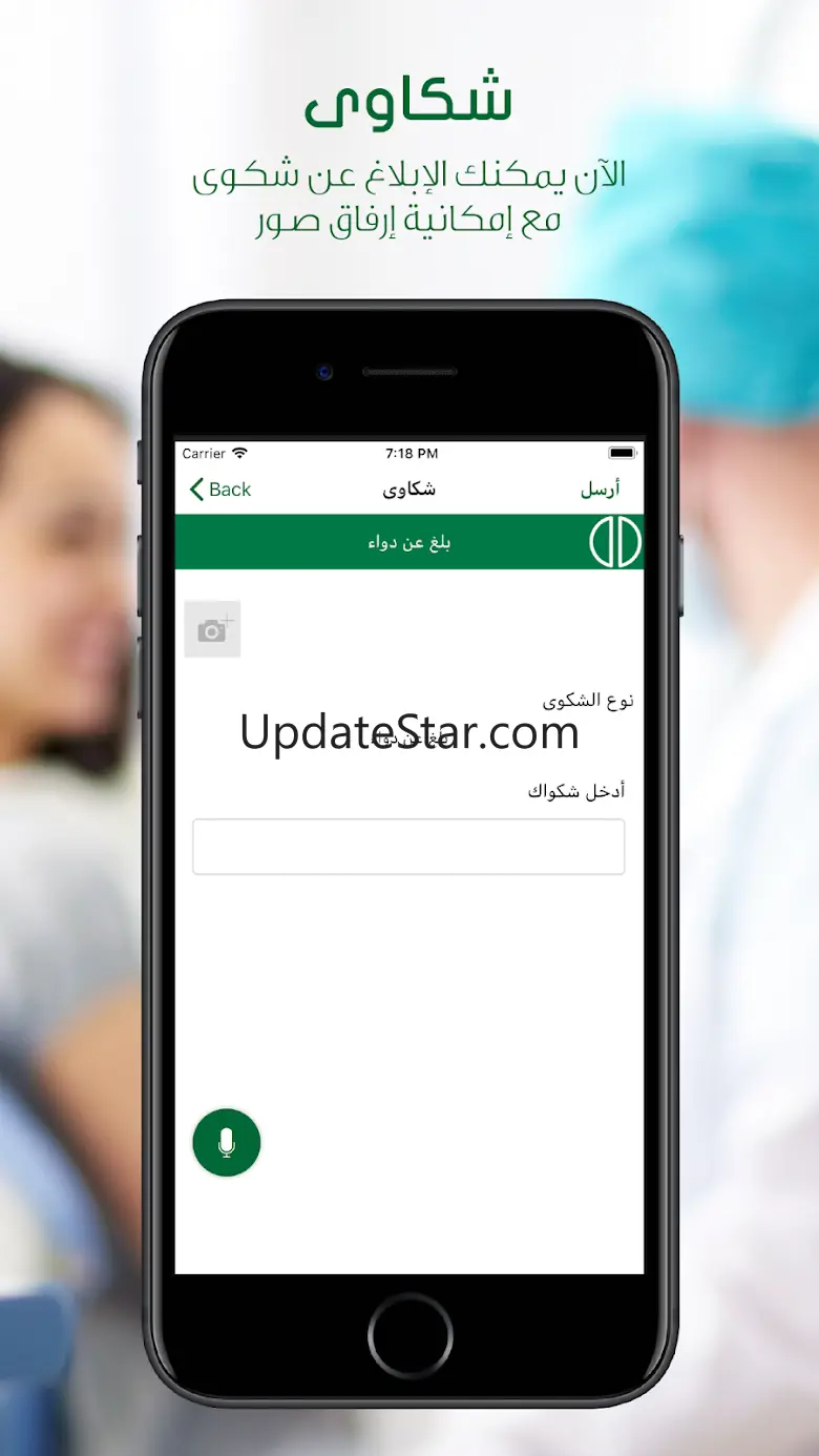 Ministry of Public Health 2.2.4