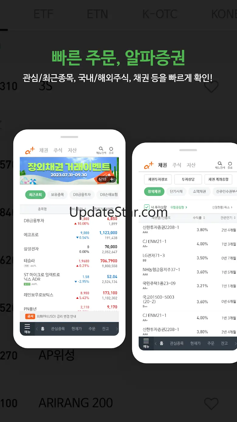 DB금융투자 MTS(알파증권) 2.1.57