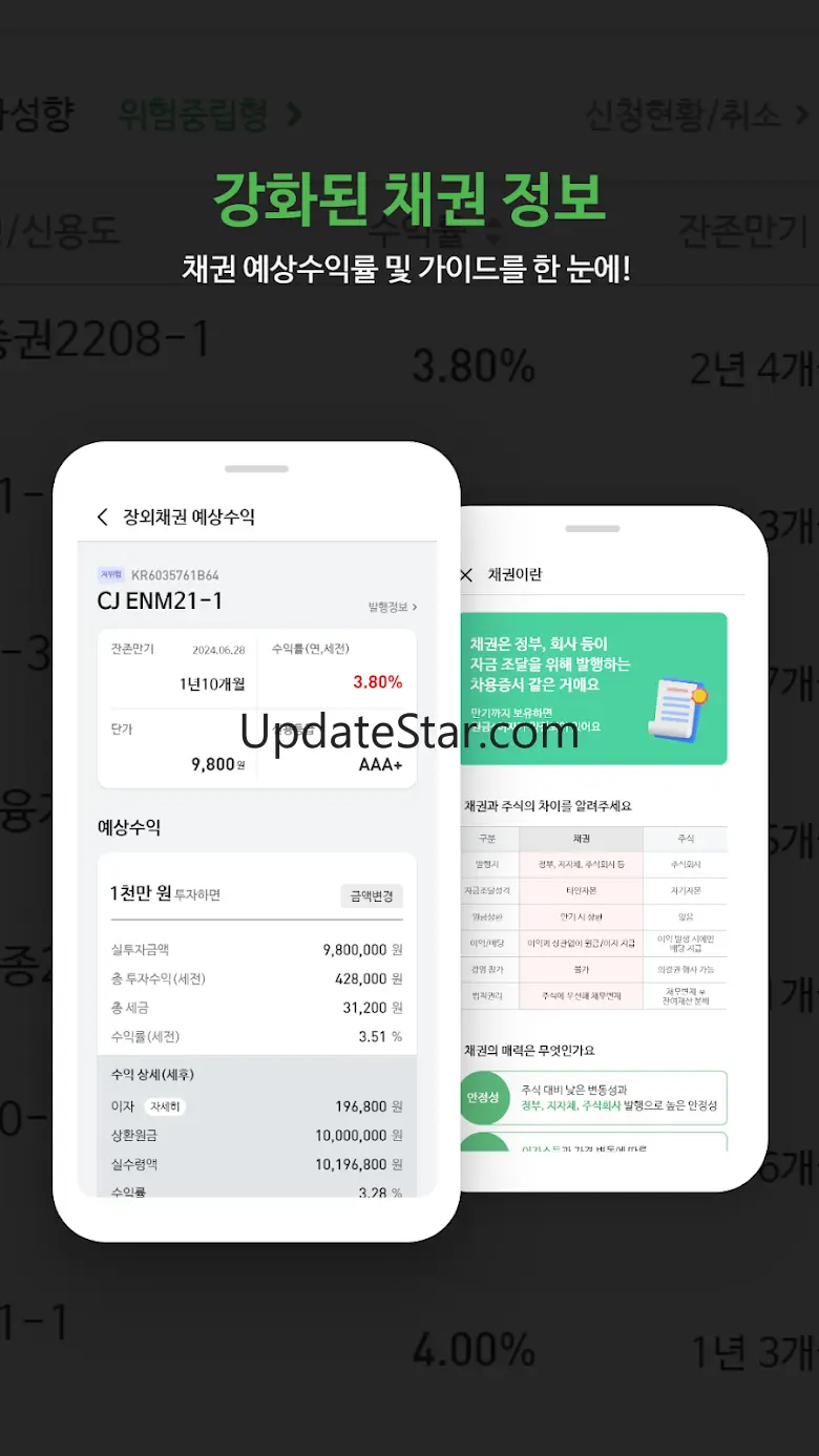 DB금융투자 MTS(알파증권) 2.1.57