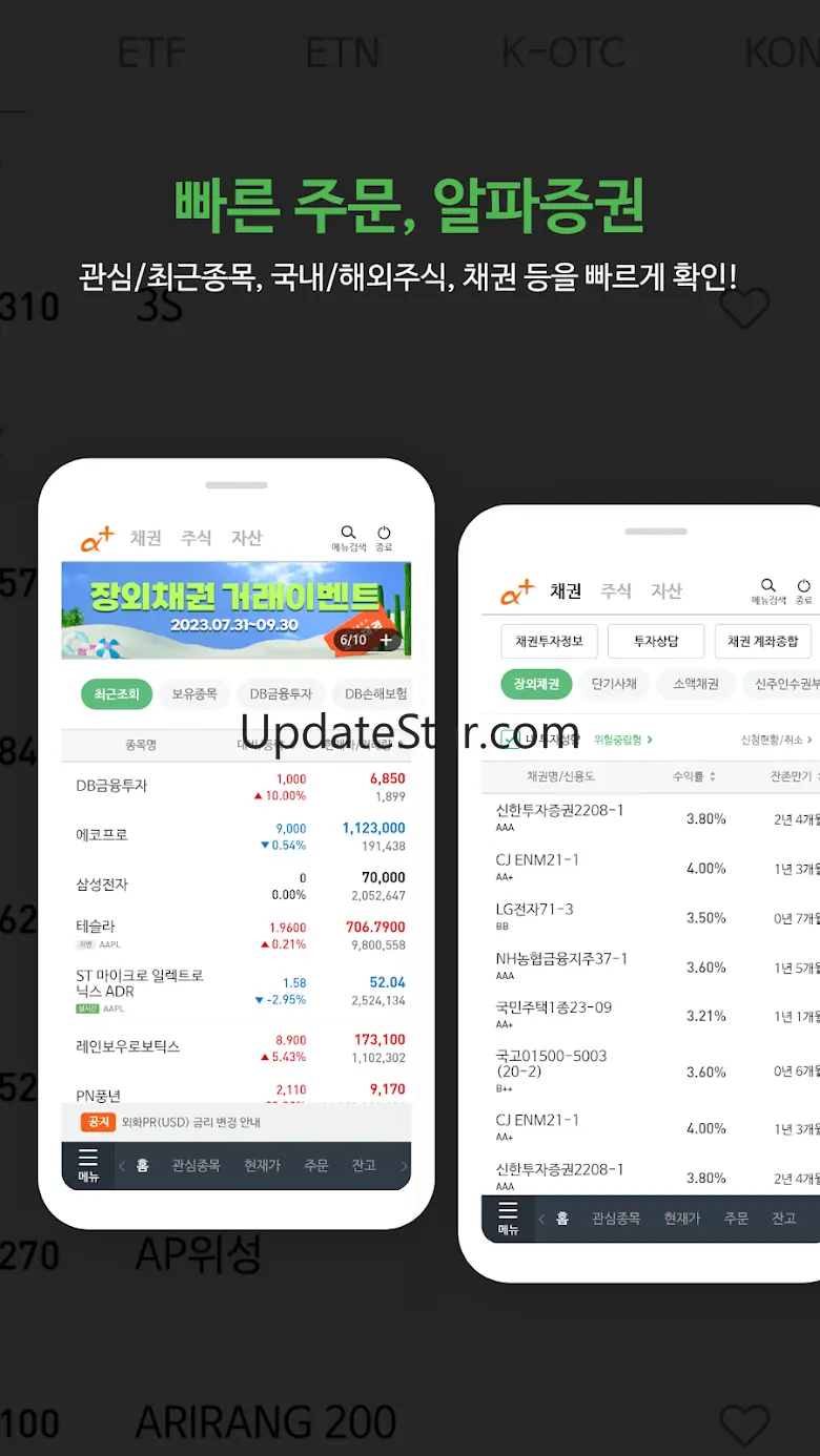DB금융투자 MTS(알파증권) 2.1.57
