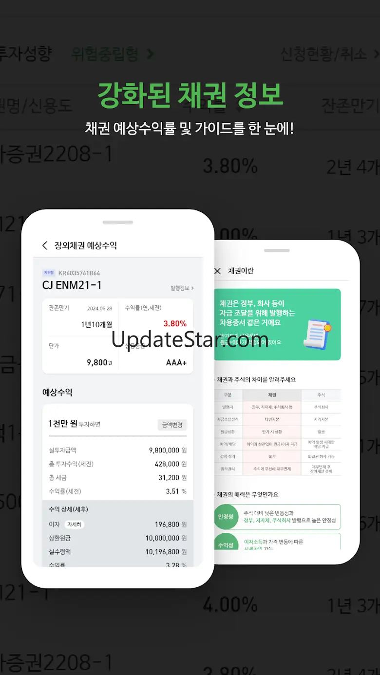 DB금융투자 MTS(알파증권) 2.1.57