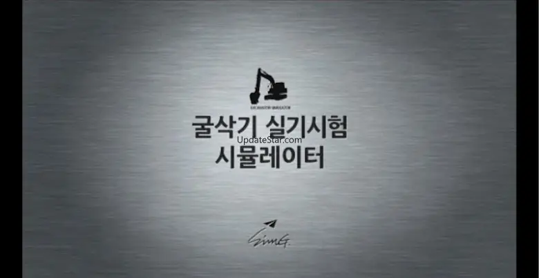 [Lite]굴삭기 면허시험 시뮬레이터 3.1