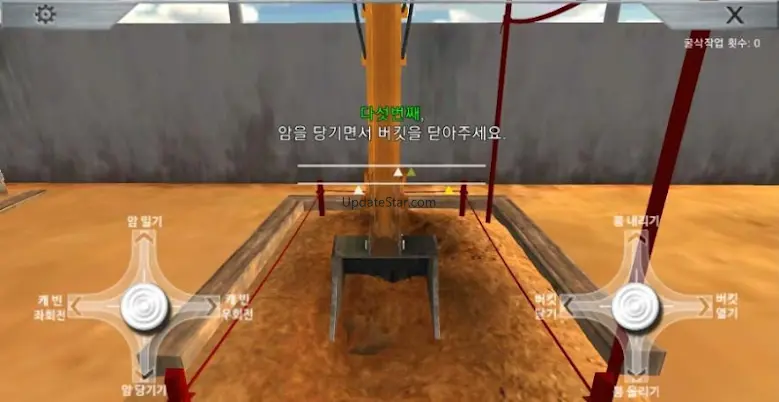 [Lite]굴삭기 면허시험 시뮬레이터 3.1