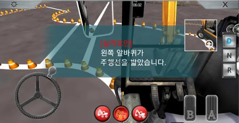 [Lite]굴삭기 면허시험 시뮬레이터 3.1