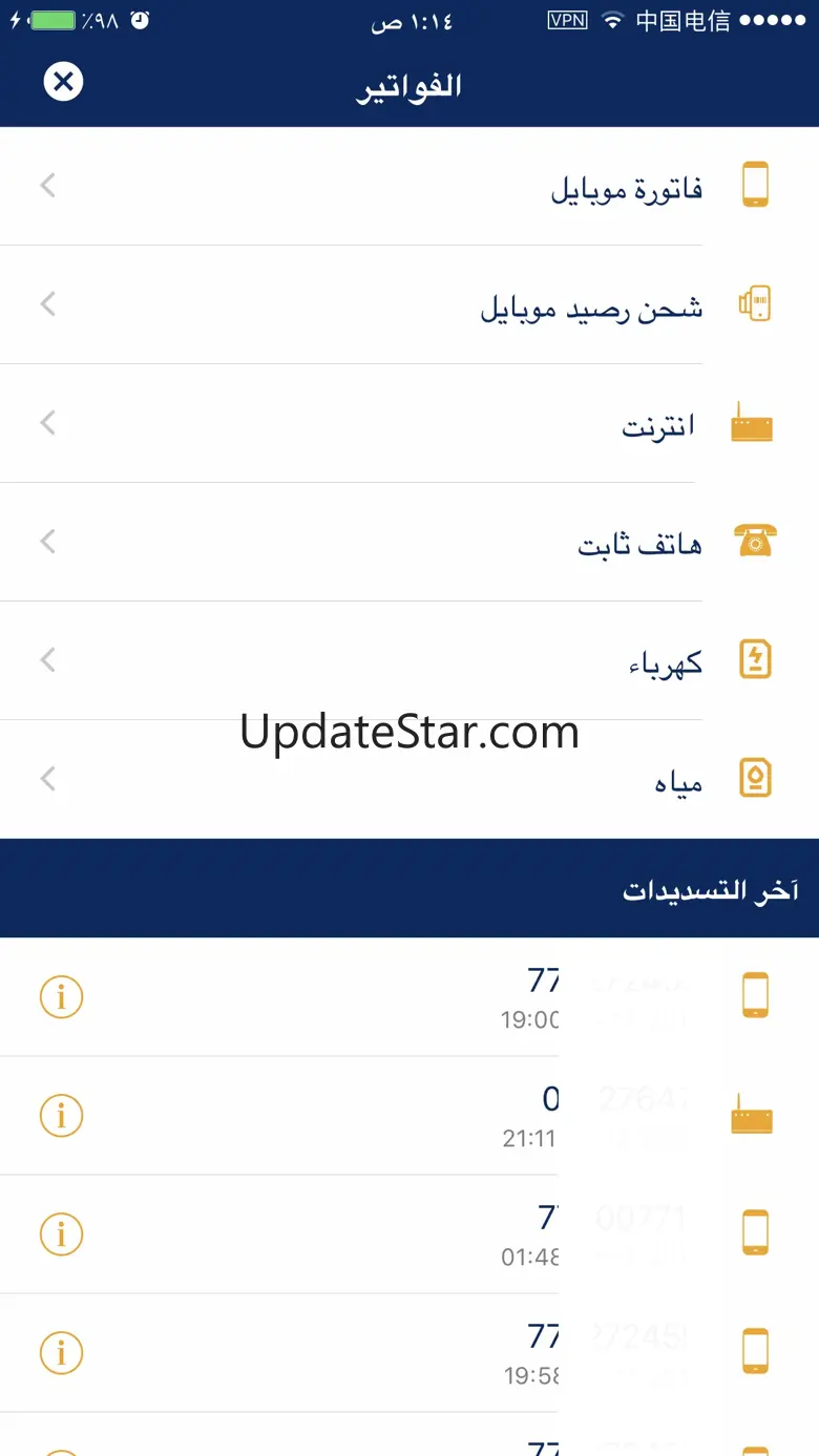 Cac Mobily 2.0.5