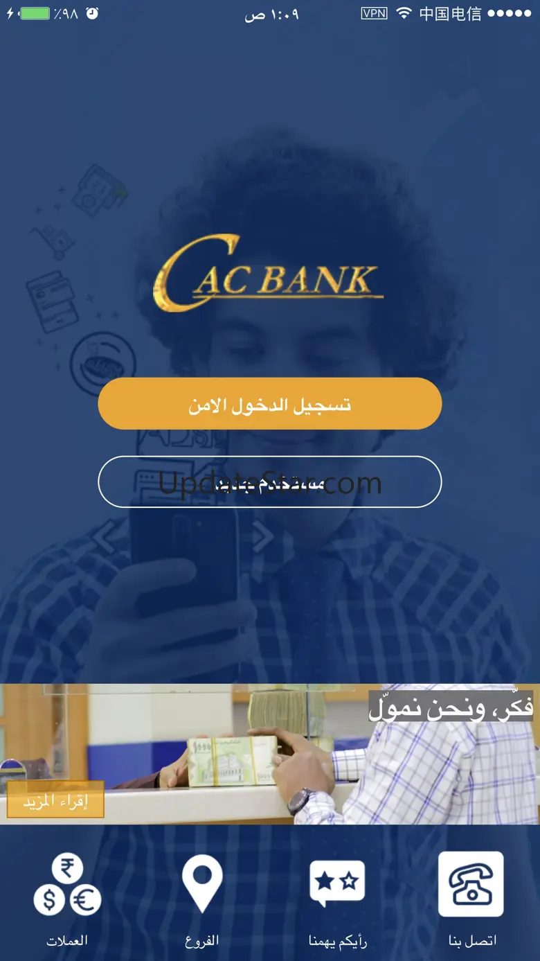 Cac Mobily 2.0.5