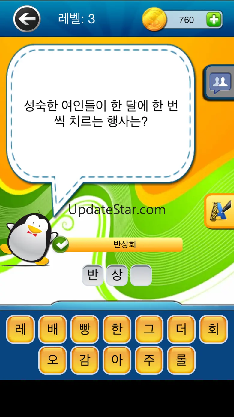 넌센스 재밌는 퀴즈 2.4