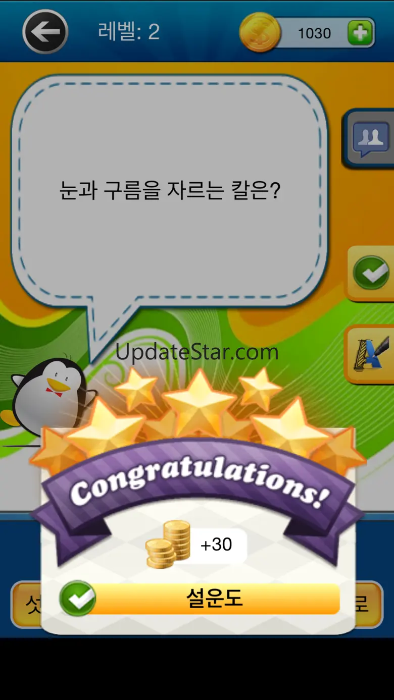 넌센스 재밌는 퀴즈 2.4