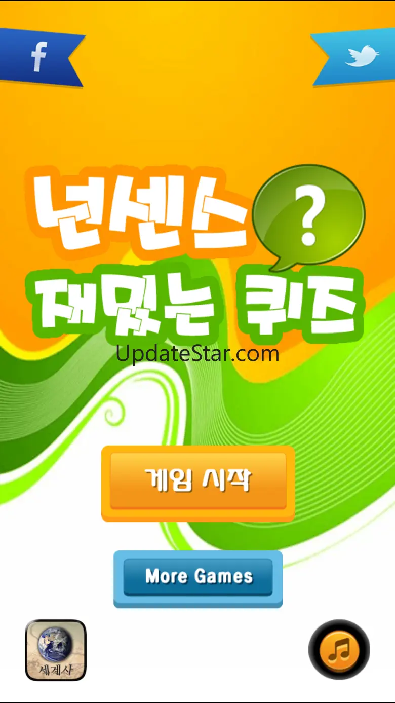넌센스 재밌는 퀴즈 2.4