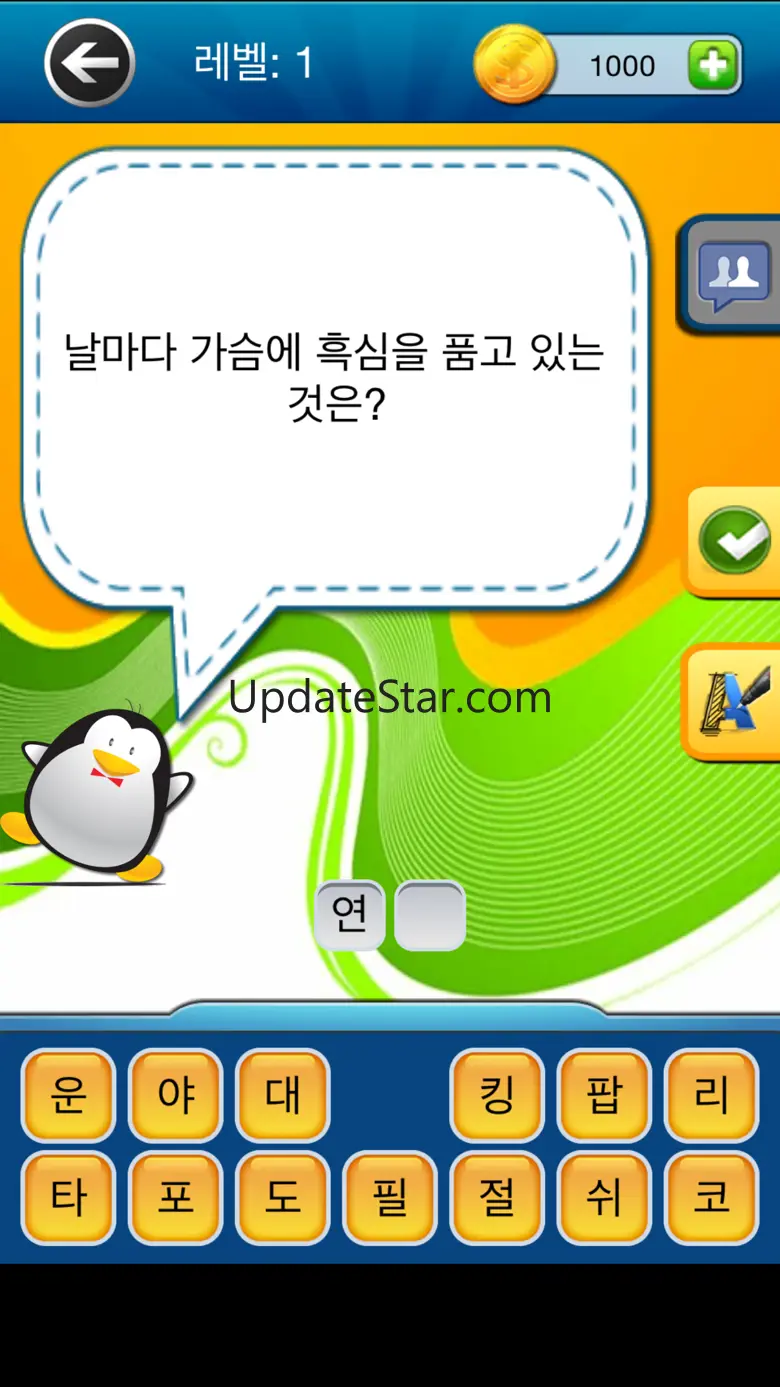 넌센스 재밌는 퀴즈 2.4