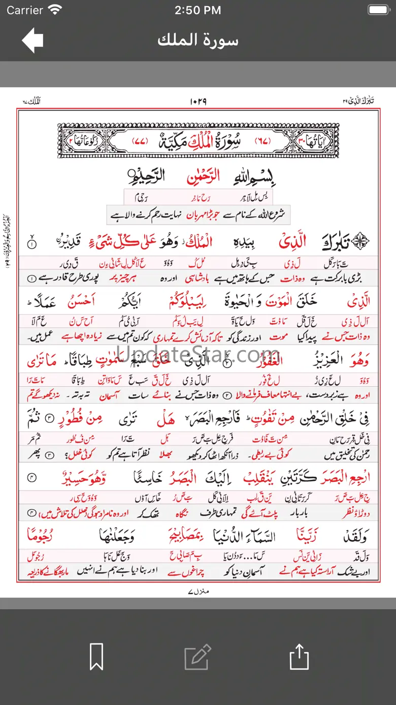 Asan Quran II 1.2